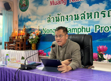 ประชุมประจำเดือนข้าราชการ ลูกจ้างประจำ พนักงานราชการ ... พารามิเตอร์รูปภาพ 1